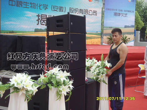 紅四方演藝公司-舞臺(tái)音響